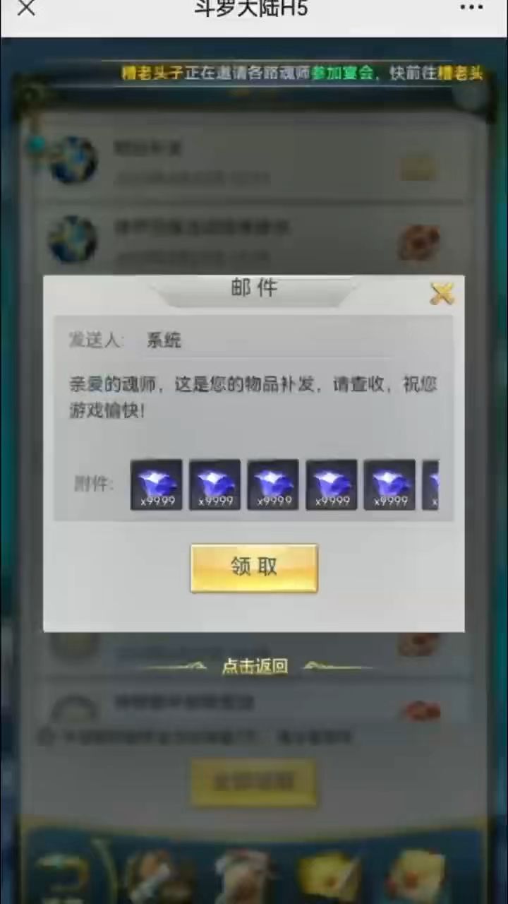 斗罗截图