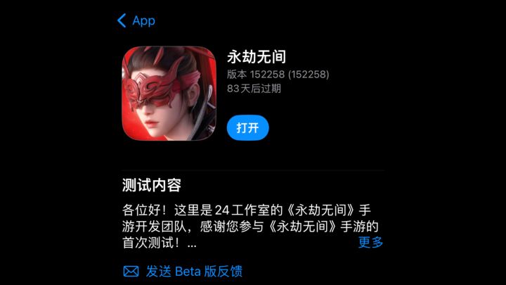 永劫无间手游登录过程嘿嘿嘿😈截图