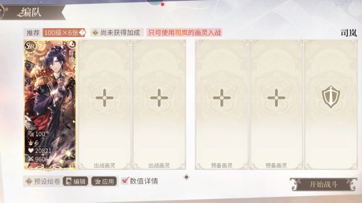 于此剧终·司岚电影院30层一卡通截图