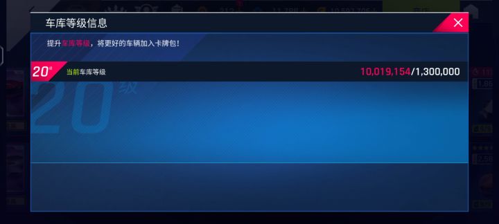 微氪萌新的1kw车库截图