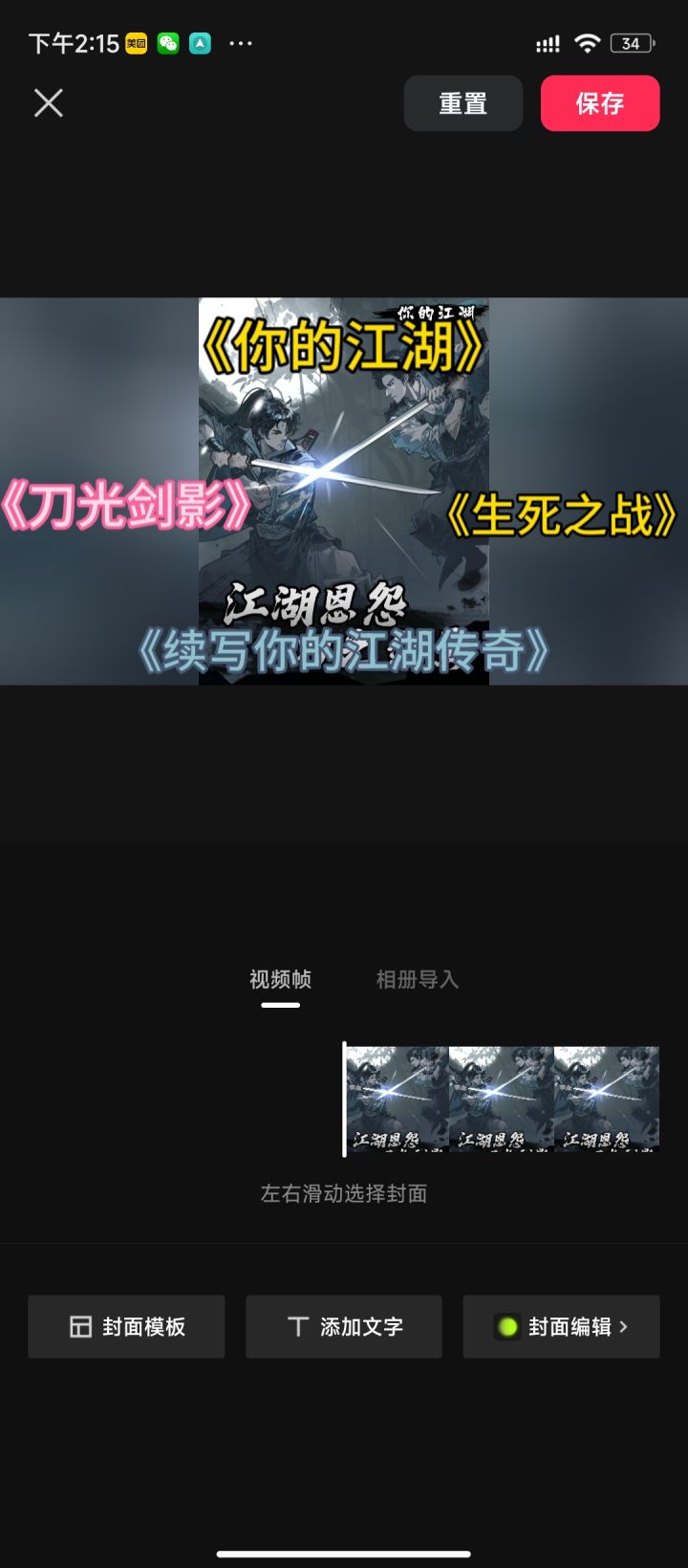 谱写属于你的江湖传奇!截图