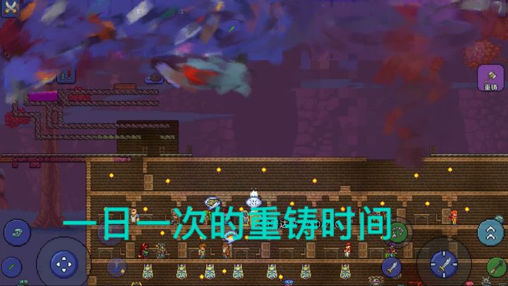 一日一次的重铸时间截图