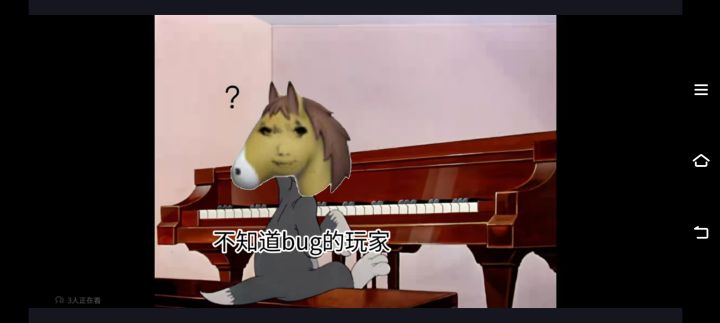 喵斯快跑又有新bug了截图