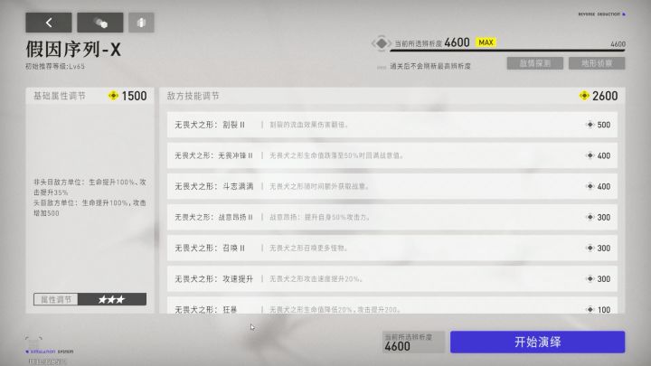 犬名集最高难度思路提供截图