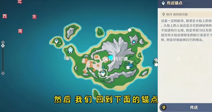 枫丹 隐藏成就《根本就没藏嘛》截图