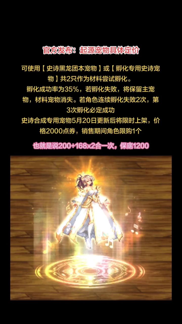 官方发布:起源宠物定价及获取方式截图