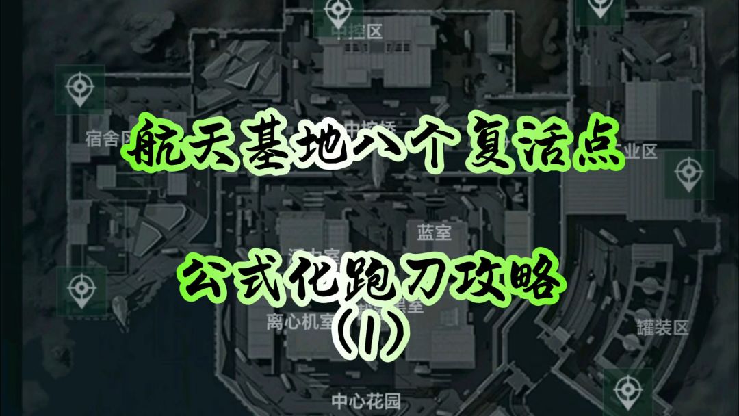 航天基地公式化跑刀（1）截图