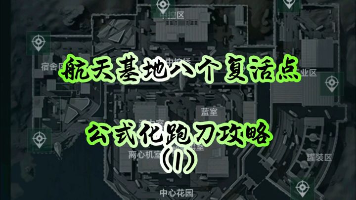 航天基地公式化跑刀(1)截图