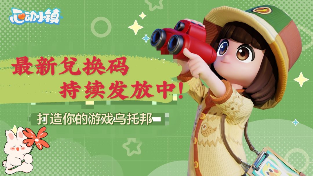 每天发放最新直播礼包兑换码❗️截图