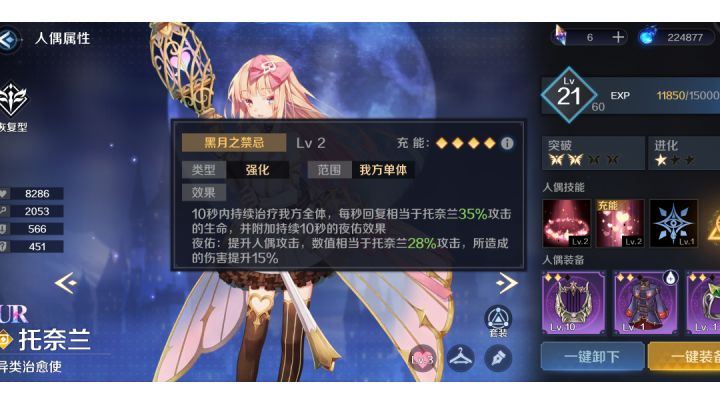 暗奶充能技能bug截图