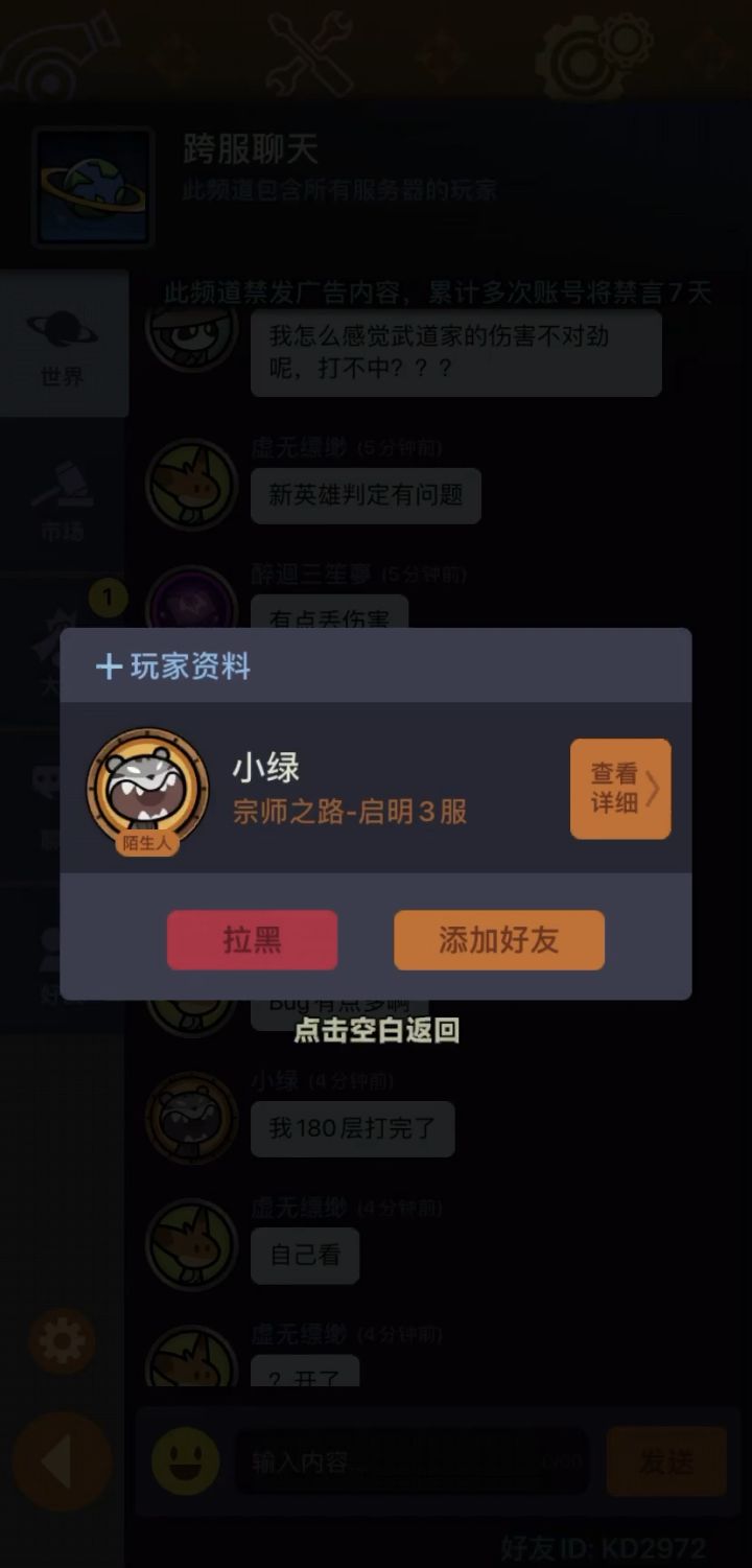 官方自己卖科技吗截图