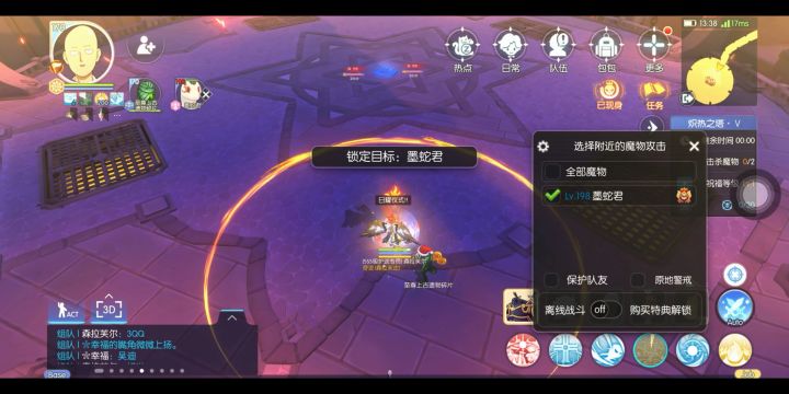 阳光solo炽热塔5截图