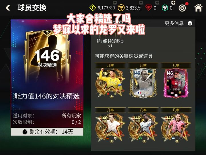 一念天堂,一念地狱?强拆三主力!第一张146能否圆梦龙罗?截图