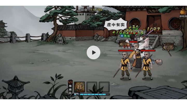 绿蝎粉截图