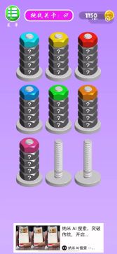 螺母和螺栓颜色分类第41关通关攻略🥸