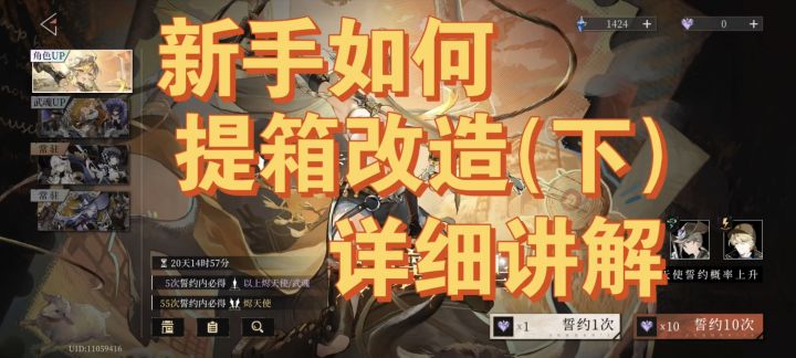 《辉烬》保姆级提箱讲解!新手也会洗!截图