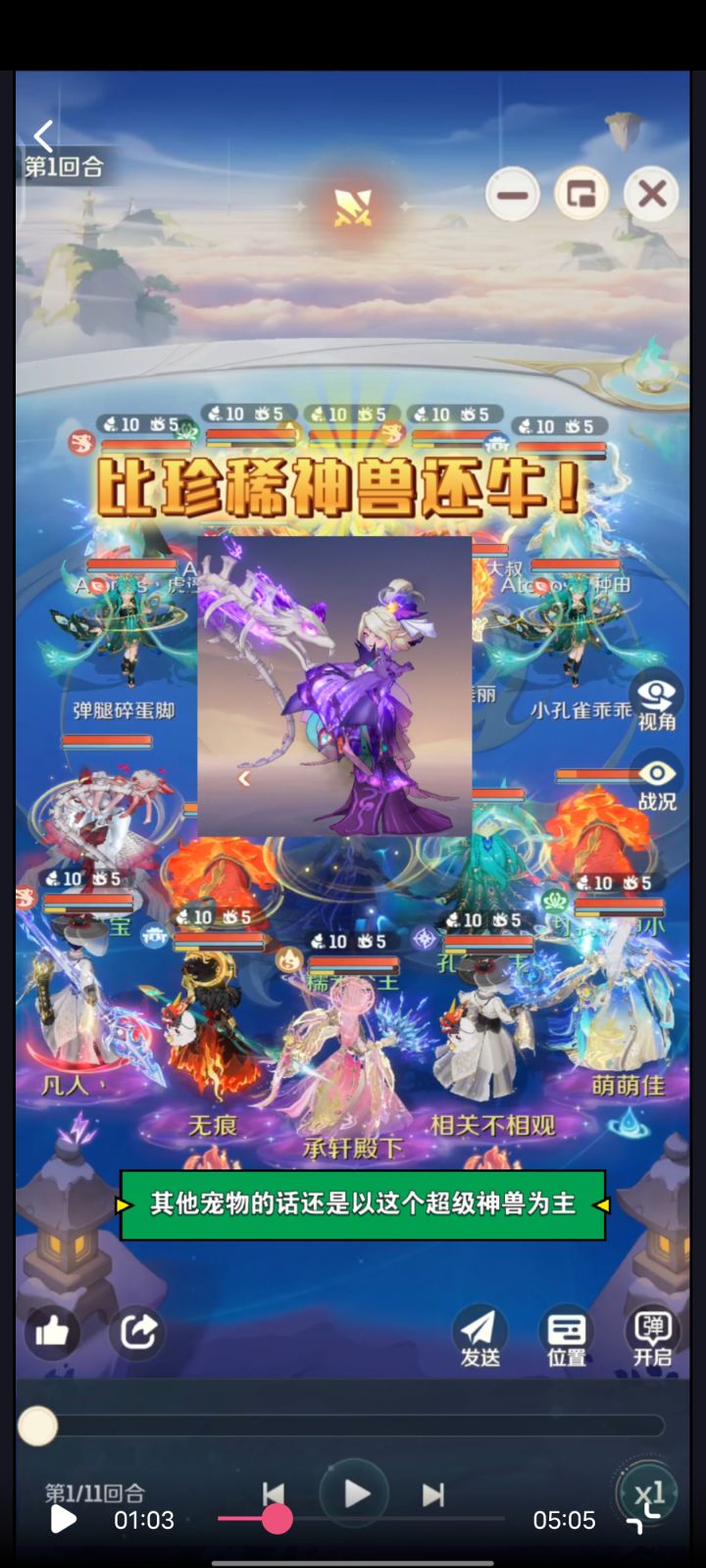 这只宠物竟然比珍稀神兽作用更大!截图