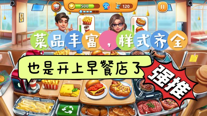 最牛早餐店！可能菜品太丰富，全都来我这买截图