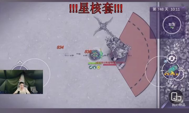 星核实战视频截图