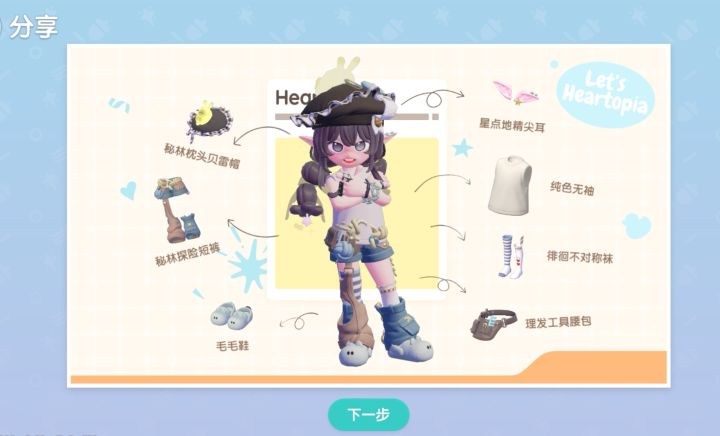 如果你问我密林最火穿搭是什么那我一定会说截图