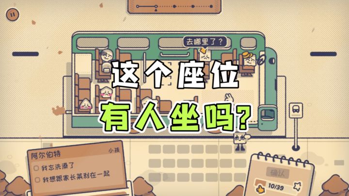 挑战让所有人满意落座！玩起来超解压的逻辑益智游戏～截图