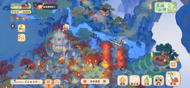 金秋十月截图