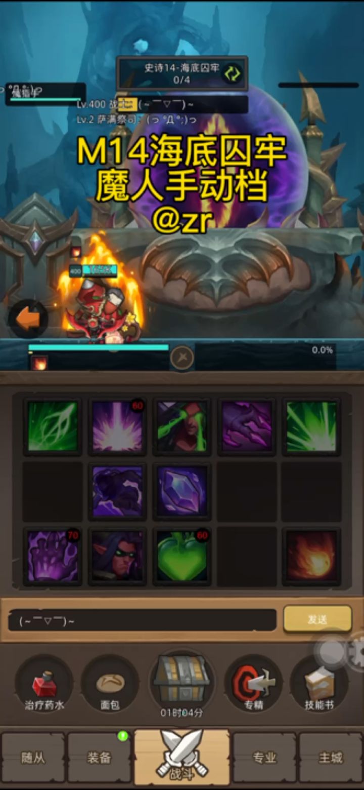 手动-魔猎手-魔人-10万无药-M14海底囚牢截图
