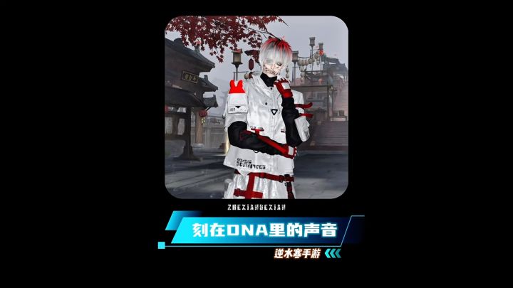 那些刻在逆水寒玩家DNA里的声音🔥截图
