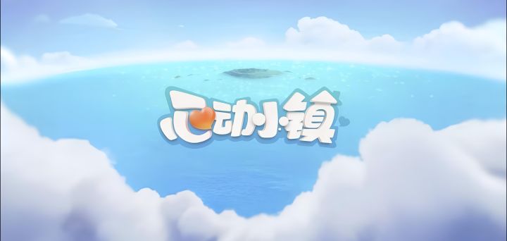 戴夫三丽鸥家族来心动小镇做客啦截图