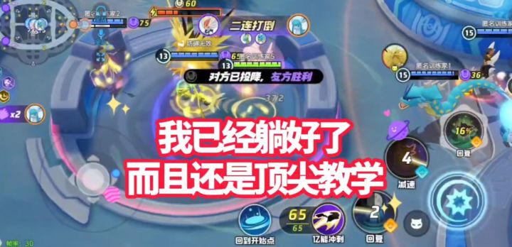 宝可梦大集结S2下巅峰皮可西!我躺好了!也是顶尖教学!【教学】截图