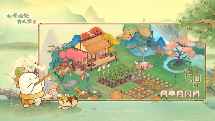 山水田园，风景如画，找到最适合自己的生活方式截图