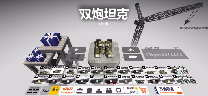 帮别人举报嘲讽截图
