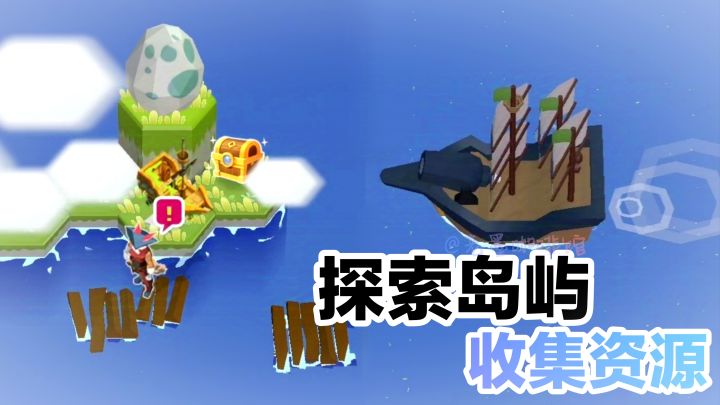 探索岛屿⛵️收集资源，有趣上头的模拟经营➕休闲养成小游戏安利截图