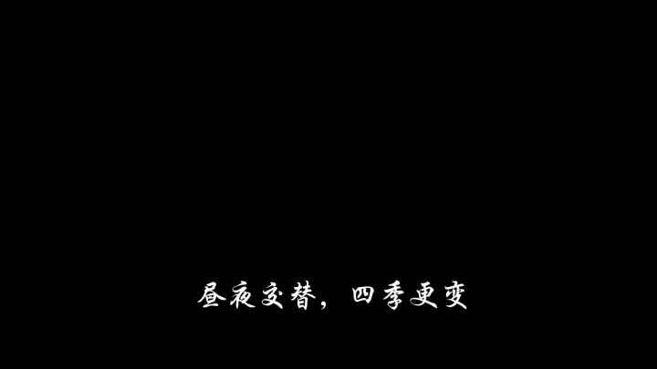 瑶光下雪了吗截图