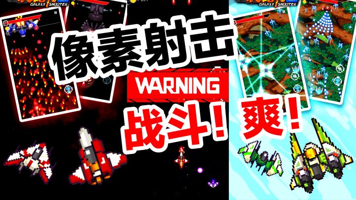 就是这个战斗‼️爽‼️老游戏的魅力，像素风冒险➕超爽射击➕丝滑操作截图