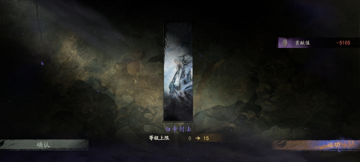 白帝剑法纯享版(华山上乘剑法)截图