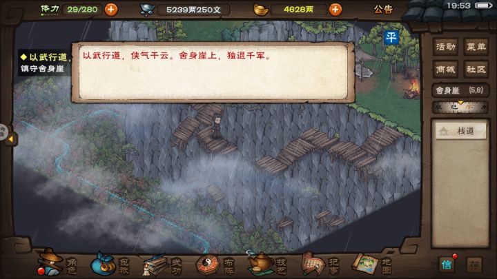 万人敌截图
