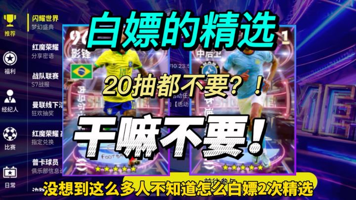 不允许有人不知道能白嫖精选截图