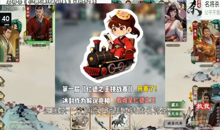#名将杀良心不氪轻松全扩 #名将杀 #名将杀赏金计划截图