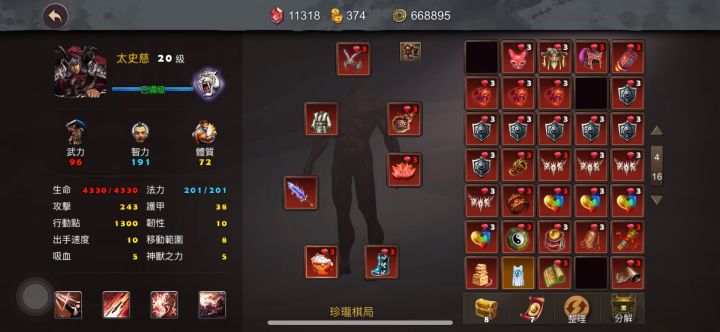 策马三国志精彩视频征集之珍珑棋局截图