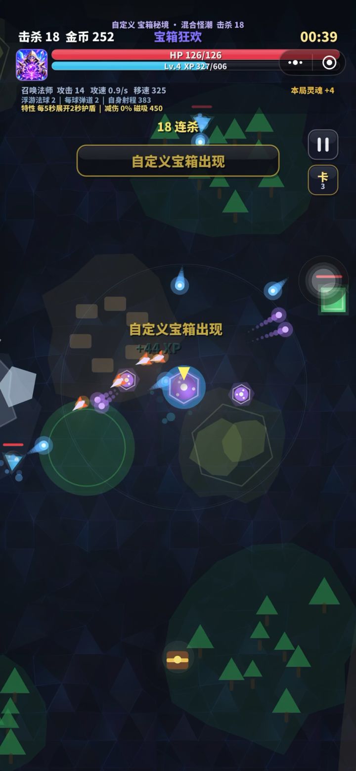 目标未死亡时奥术飞弹速度也会变慢截图