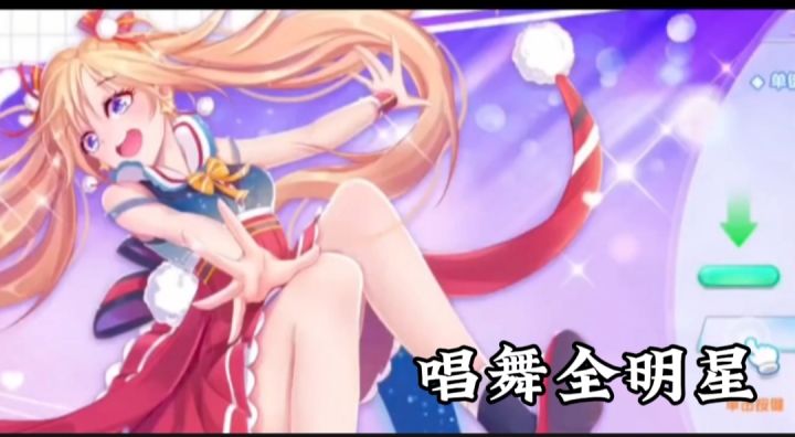 唱舞全明星截图