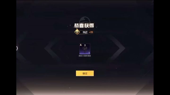 #和平精英新军需 即将上线截图