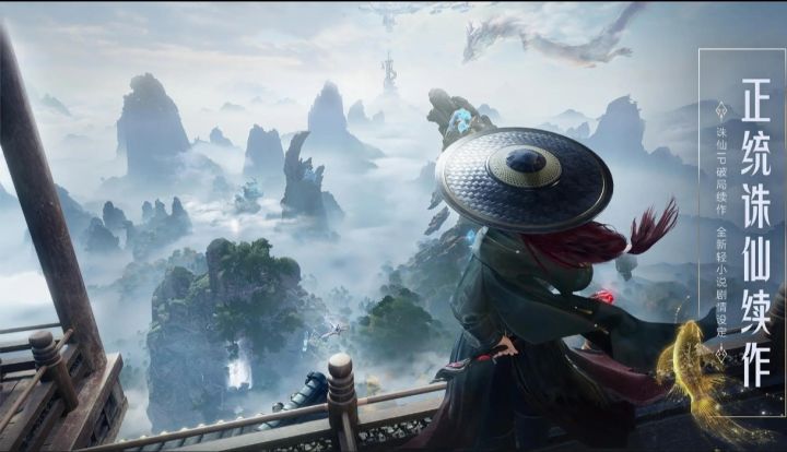 什么才是MMORPG游戏的核心?诛仙2自由交易截图
