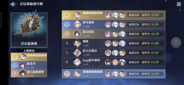 轮回时钟39.0秒参考截图