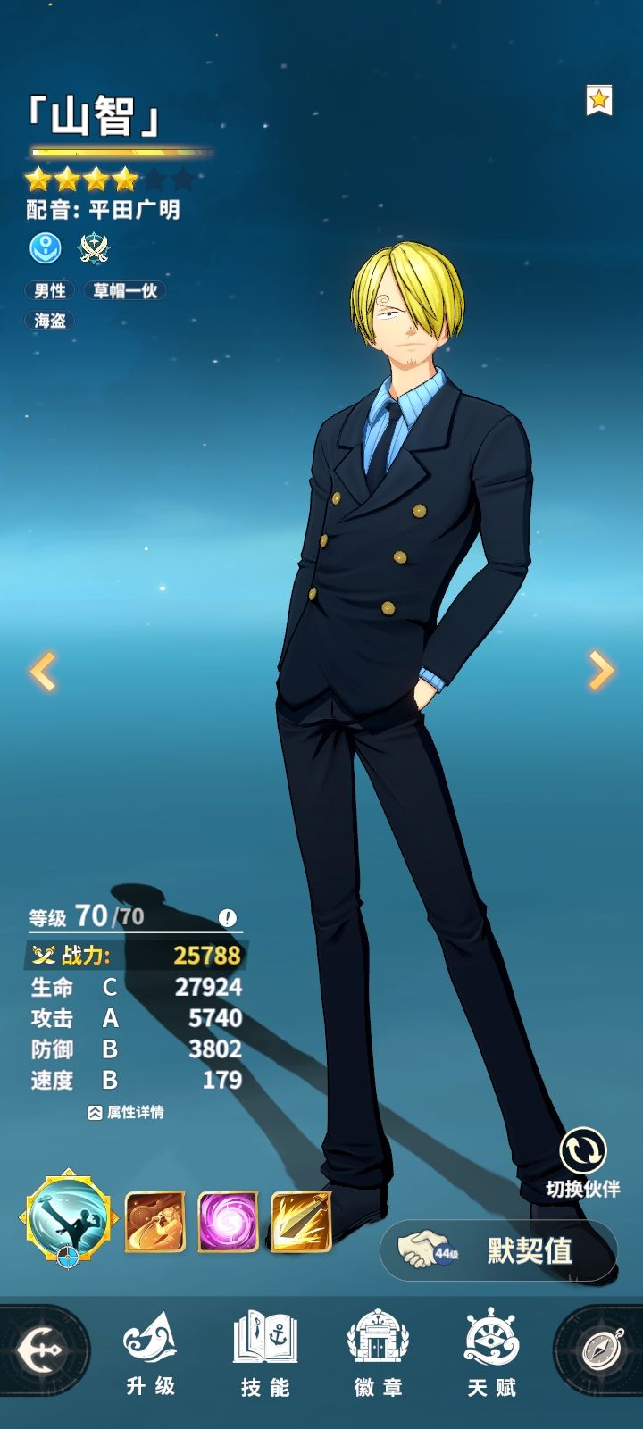 摸摸山治截图