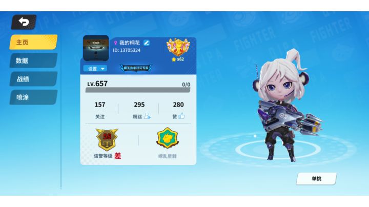 挂个内心阴暗的人,大家遇到小心点。截图