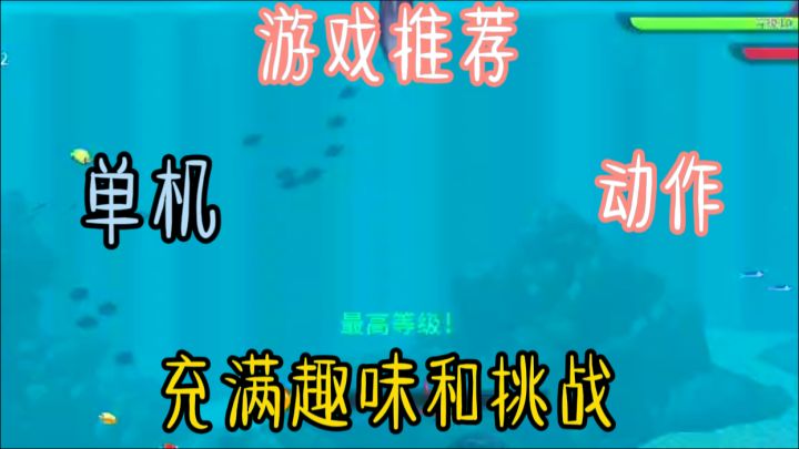 《饥饿鲨进化》是一款充满趣味和挑战的休闲游戏截图