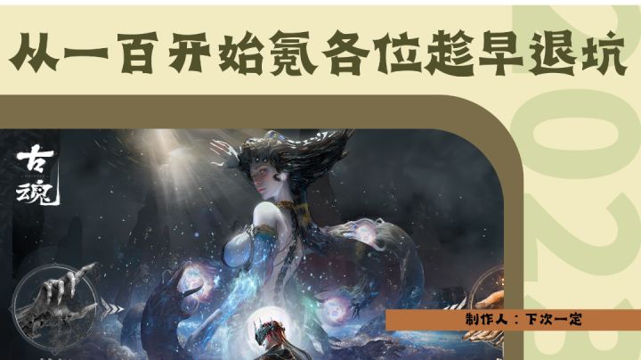 要充至少一百块，1288冲完也没用，转职还花钱！快跑截图