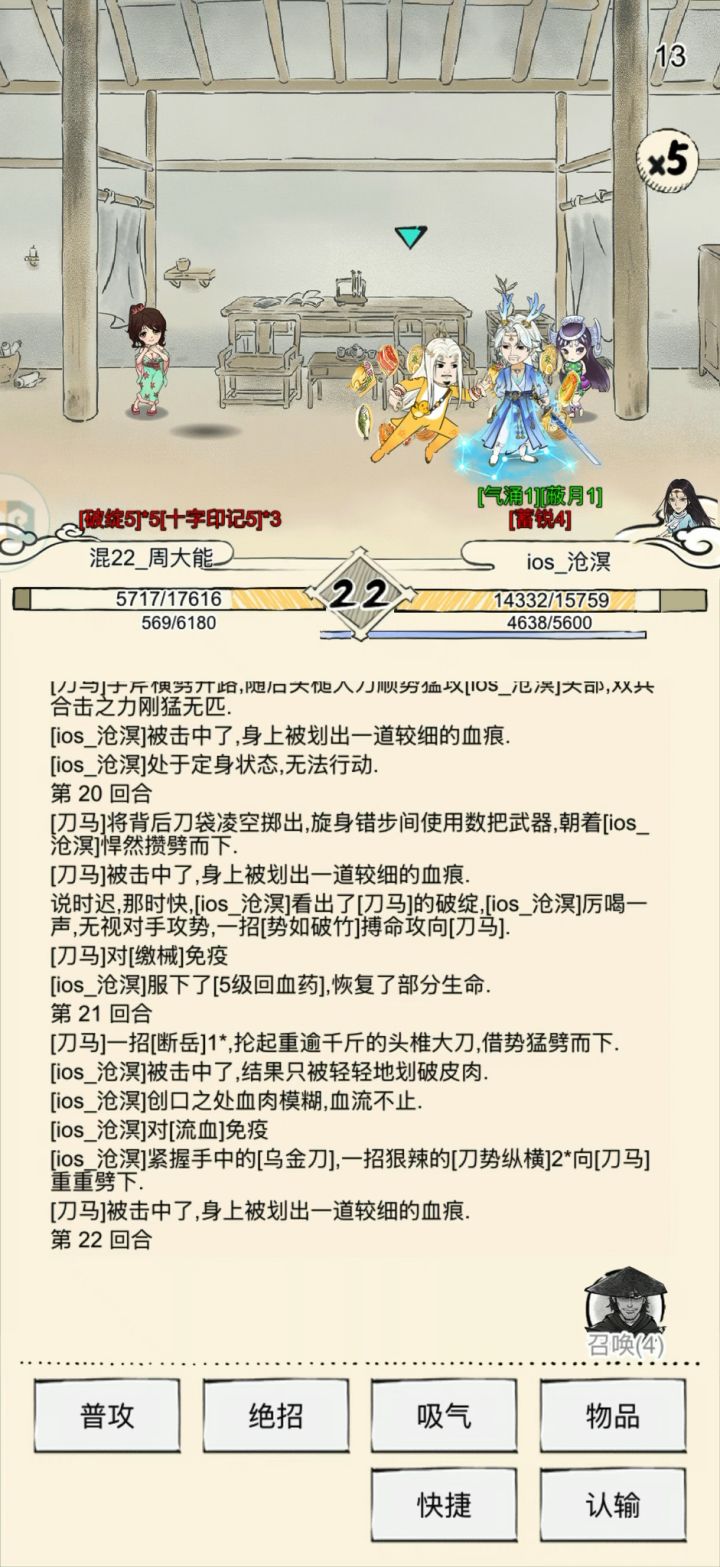 闭月不是一回合吗截图